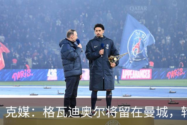 克媒：格瓦迪奥尔将留在曼城，转会皇马或巴萨的传言都毫无根据